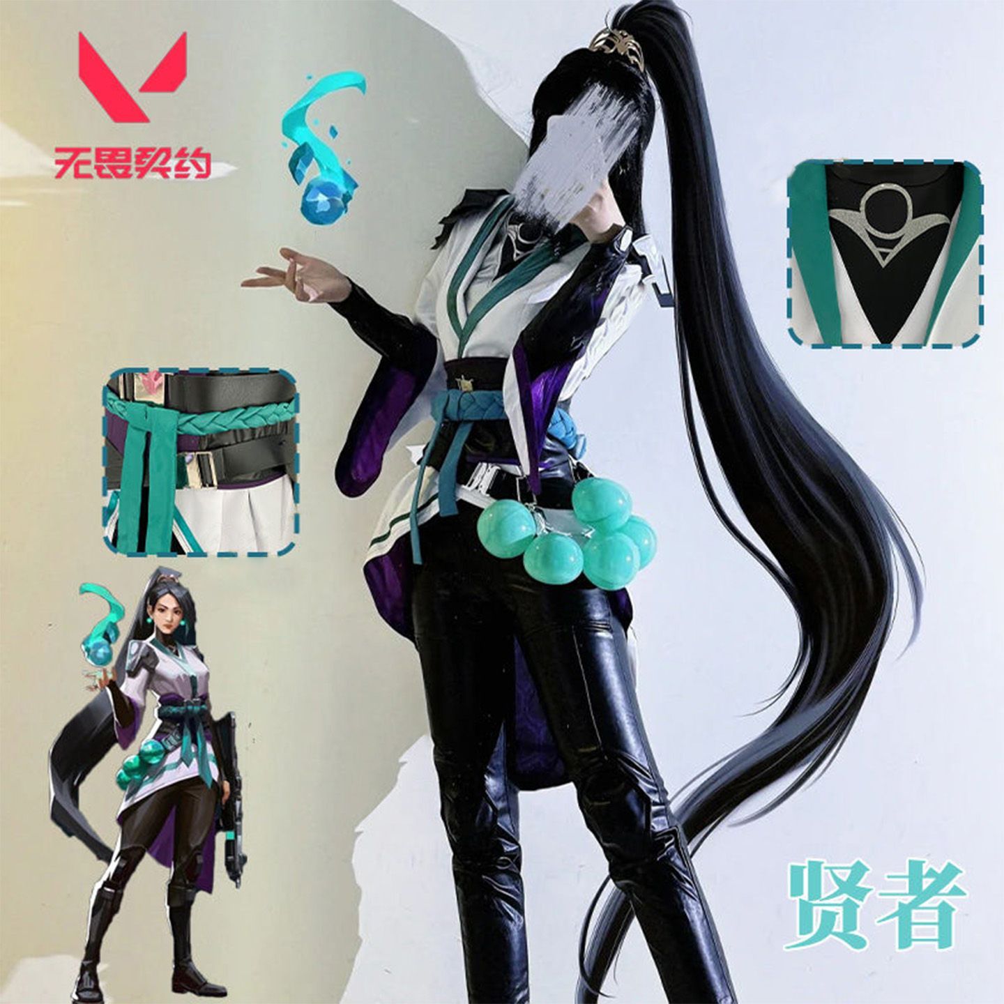 ชุดคอสเพลย์เกม Valorant: Sage  - Anime Cosplay Jumpsuit บทวิจารณ์และราคา