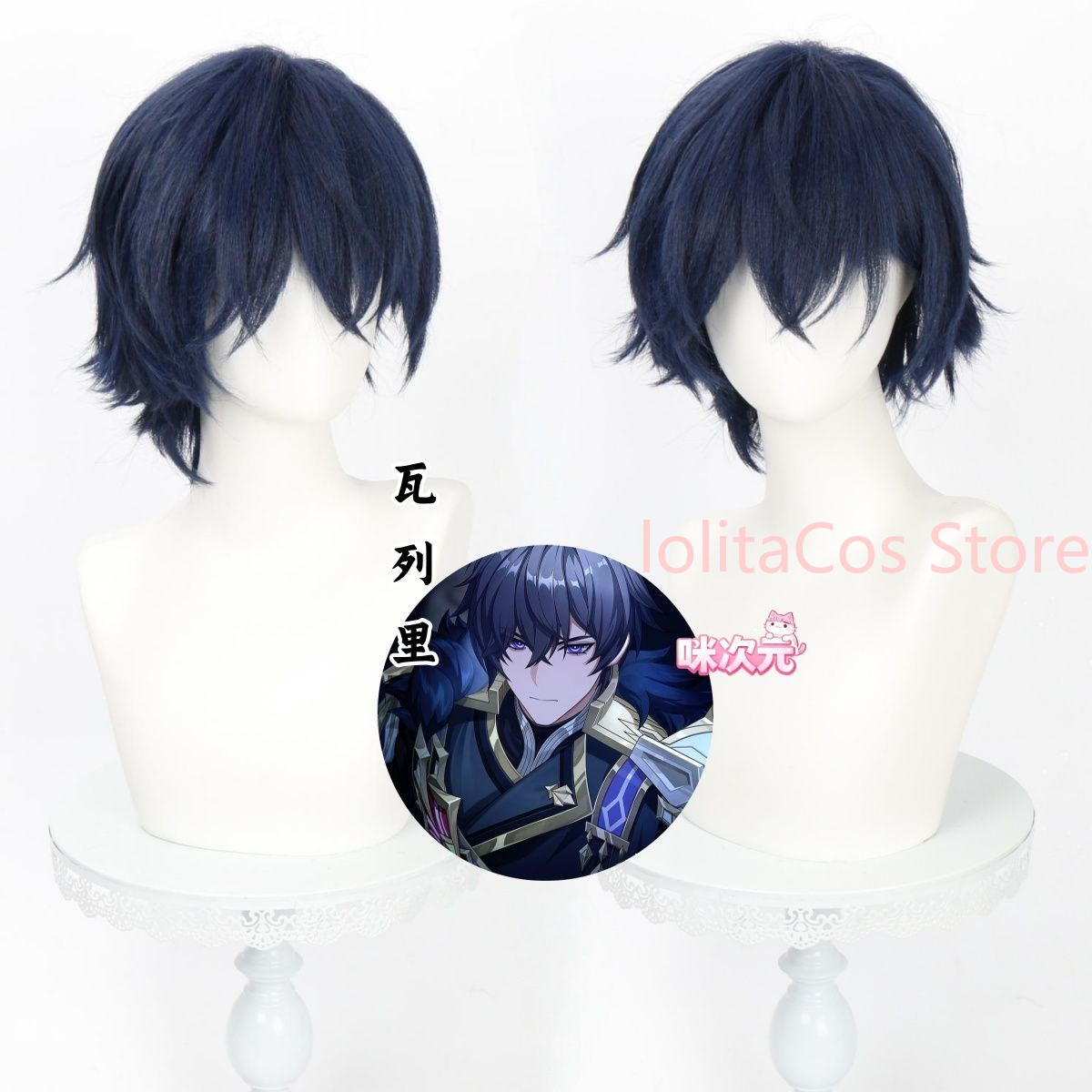 เก็นชิน อิมแพ็ค วาเลรีคอสเพลย์ - Anime Cosplay Blue Hair บทวิจารณ์และราคา